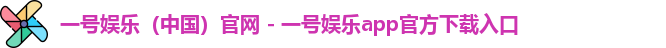 一号娱乐中国